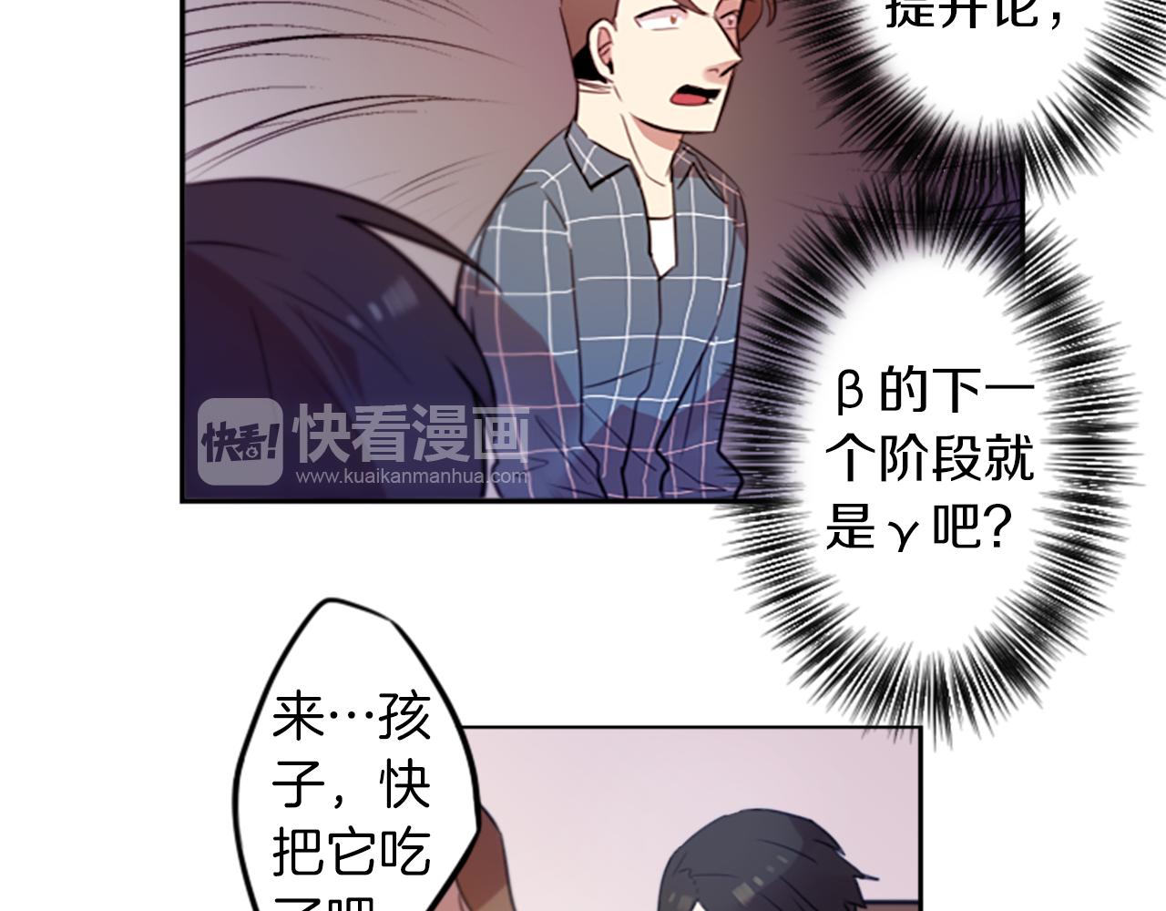 第20话 疯子！36