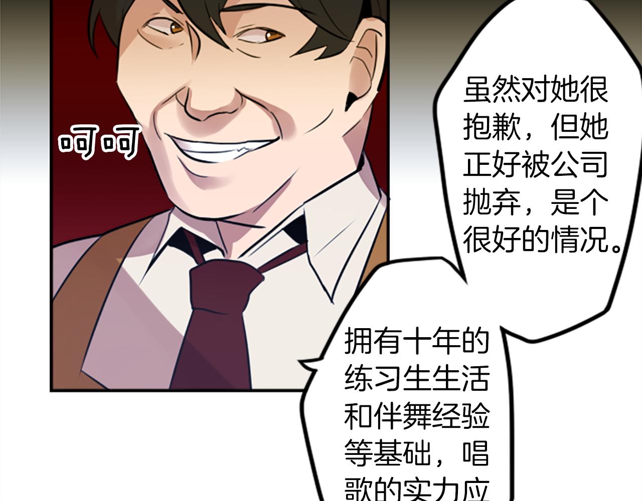 第16话 投资76