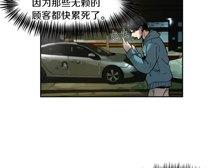 第1话 透视眼镜？95