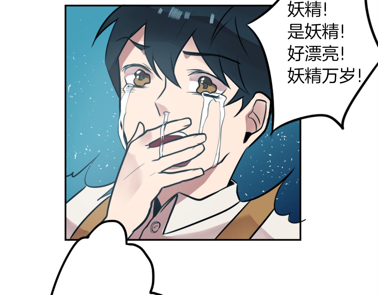 第8话 二次元雇佣86