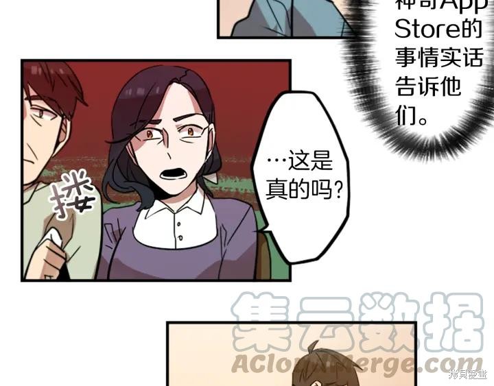 第31话20