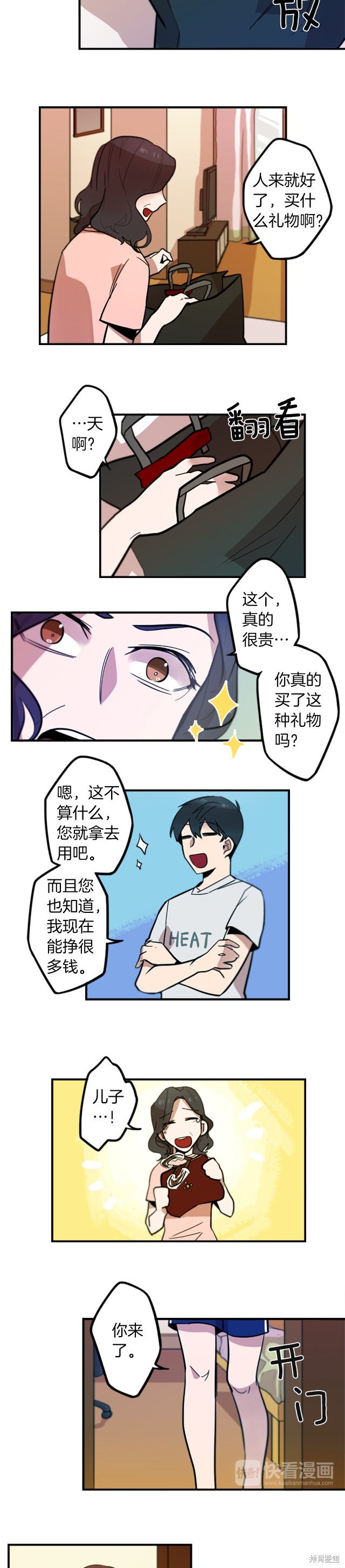 第46话4