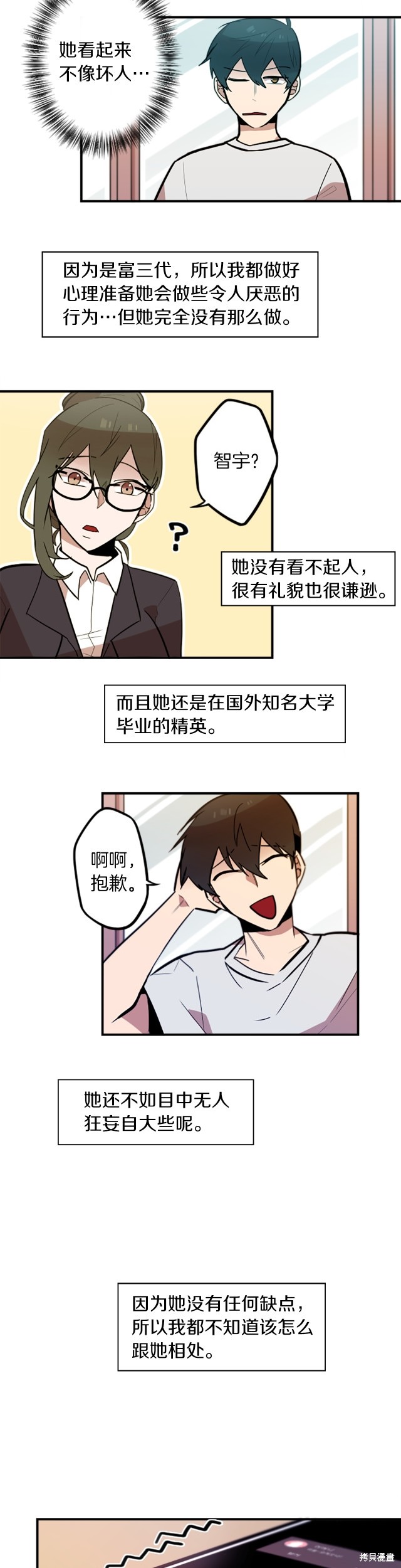 第46话2