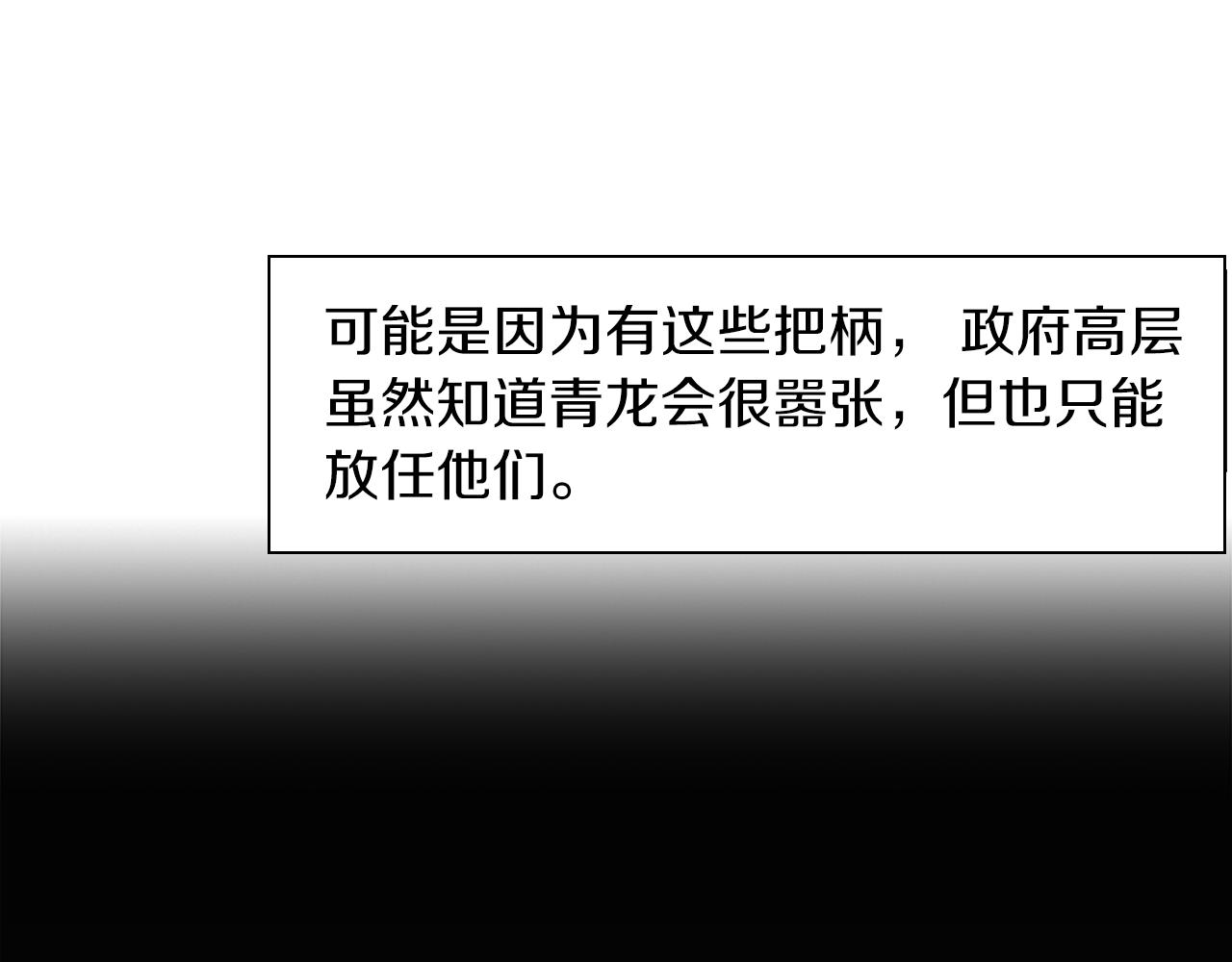 第10话 保护费94
