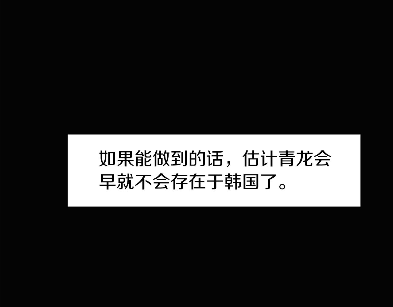 第10话 保护费96