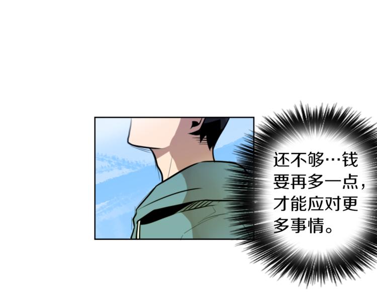 第7话 生意失败了！？29