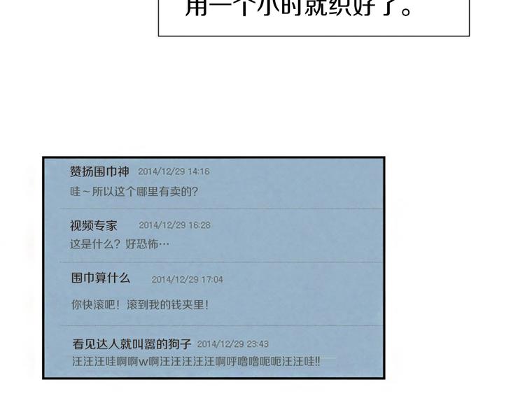 第5话 拯救我的绳索67
