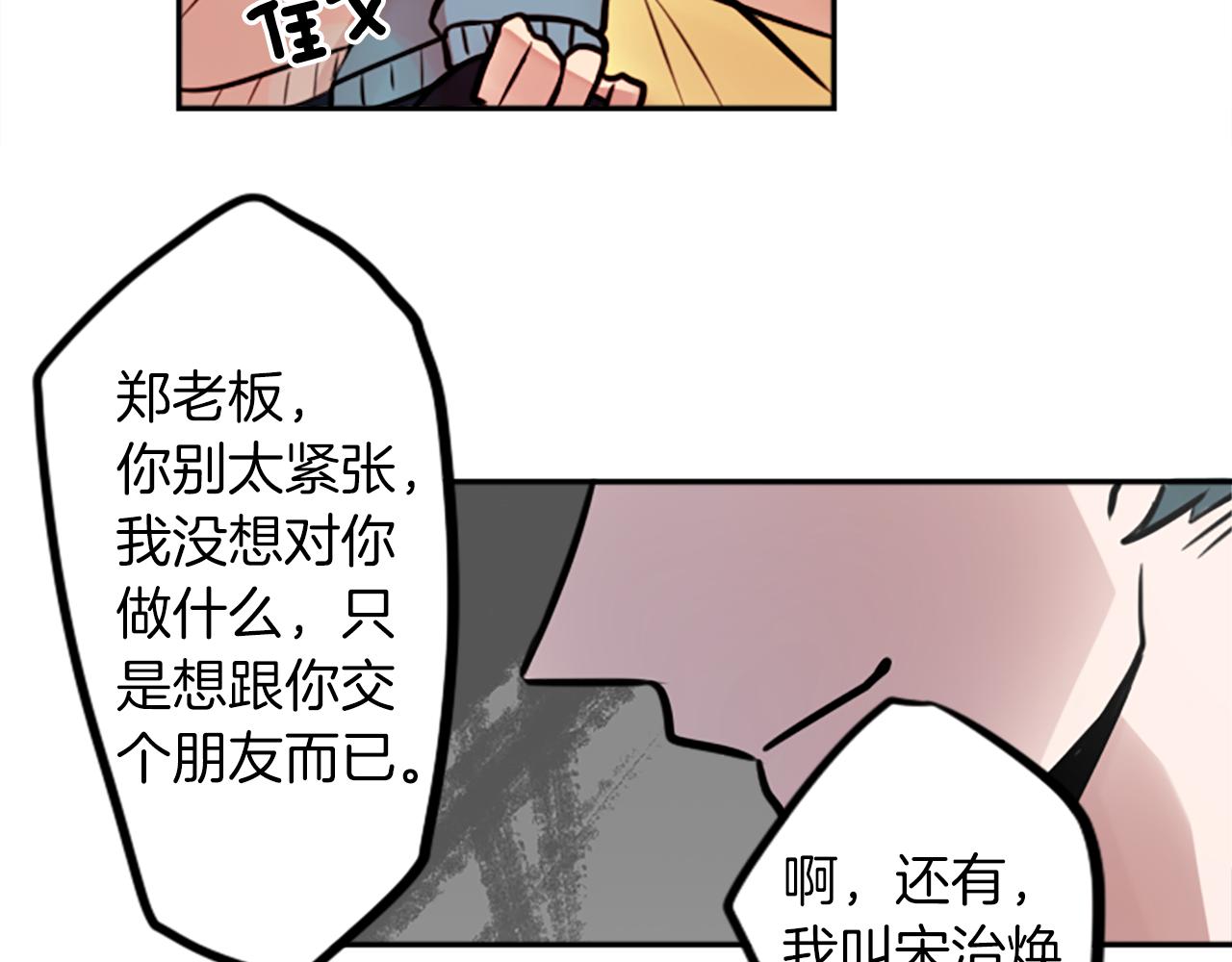 第9话 被人盯上了！64