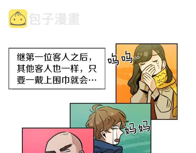第4话 围巾之神120