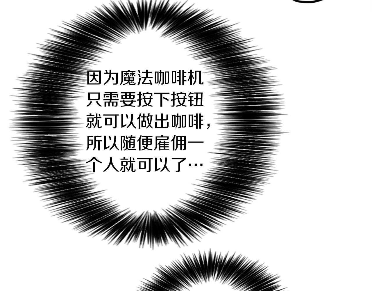 第8话 二次元雇佣23