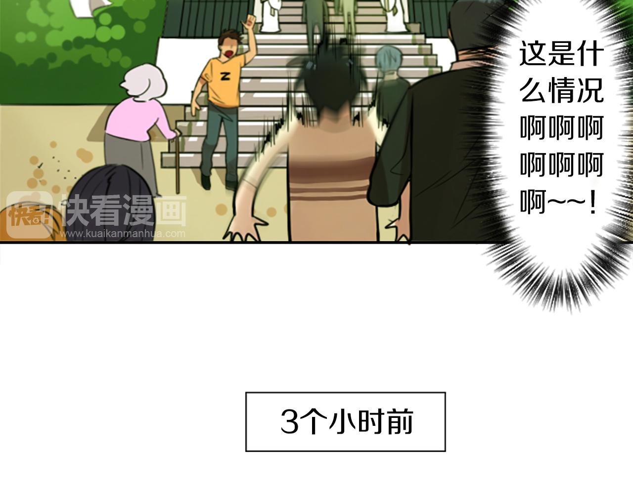 第19话 误入邪教？！33