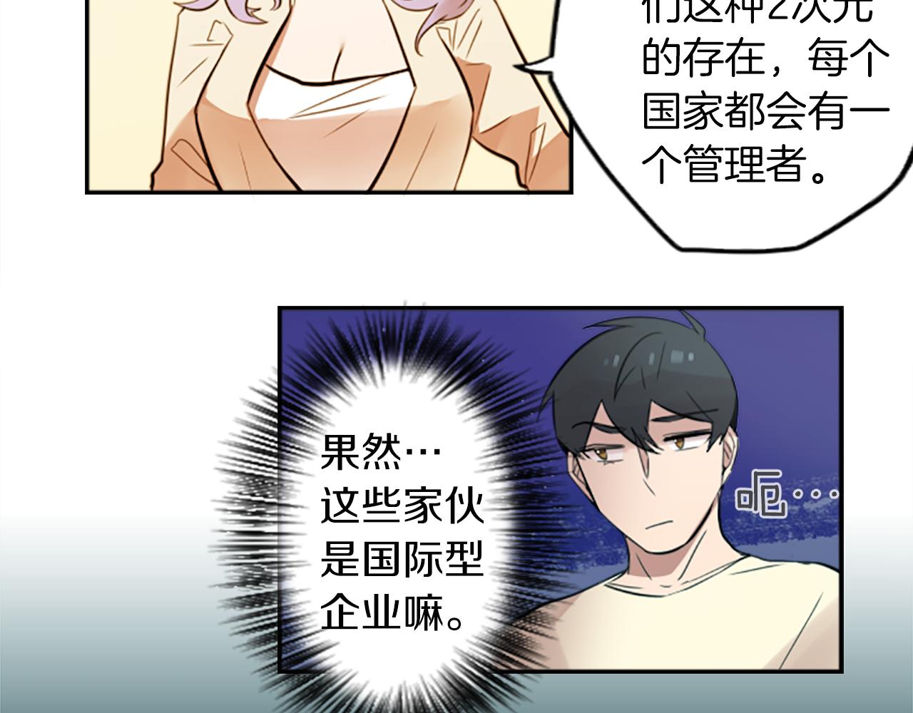第19话 误入邪教？！3
