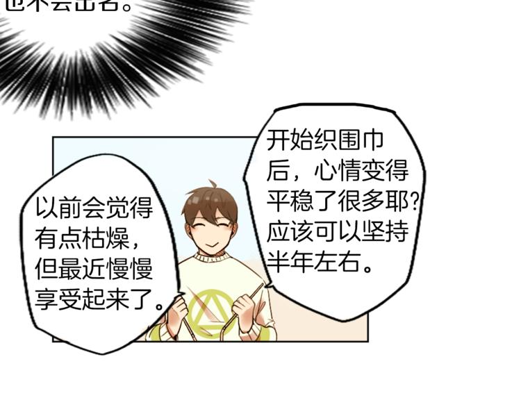 第6话 运气源于计划6