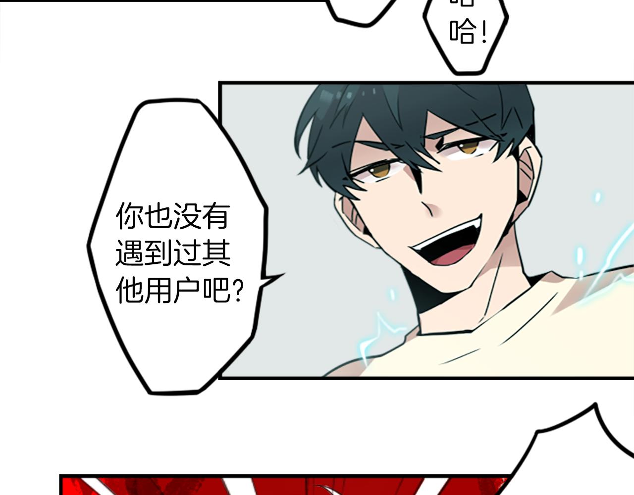 第27话 犯罪者30