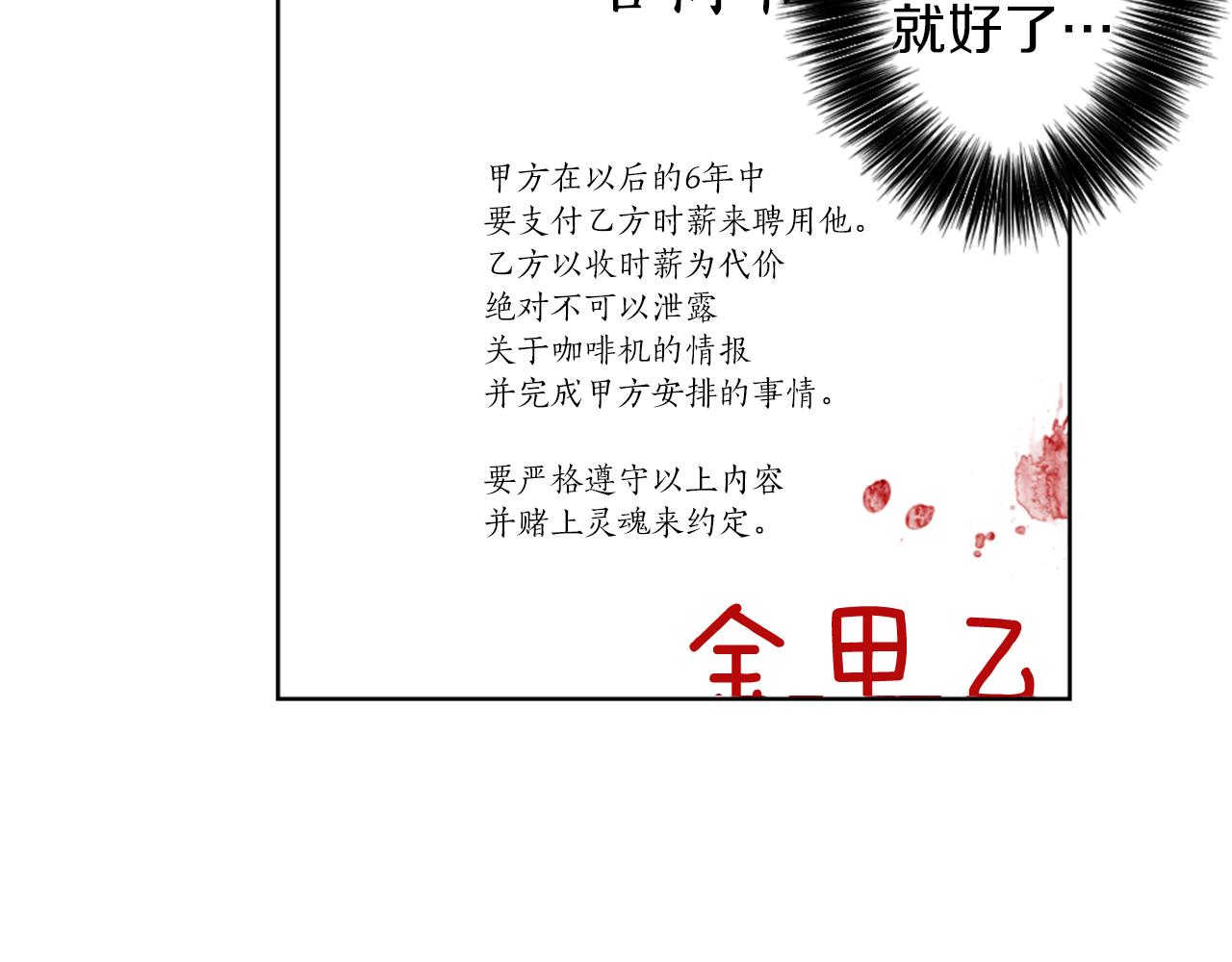 第8话 二次元雇佣46