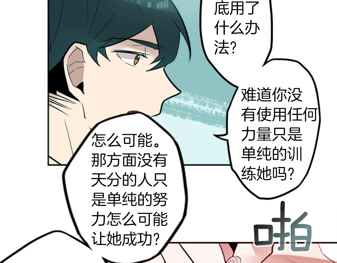 第18话 气场是关键69