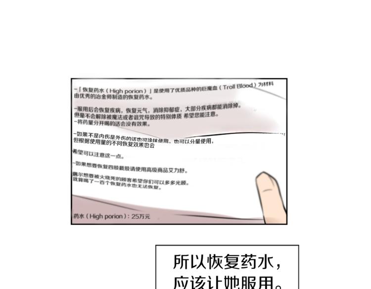 第6话 运气源于计划113