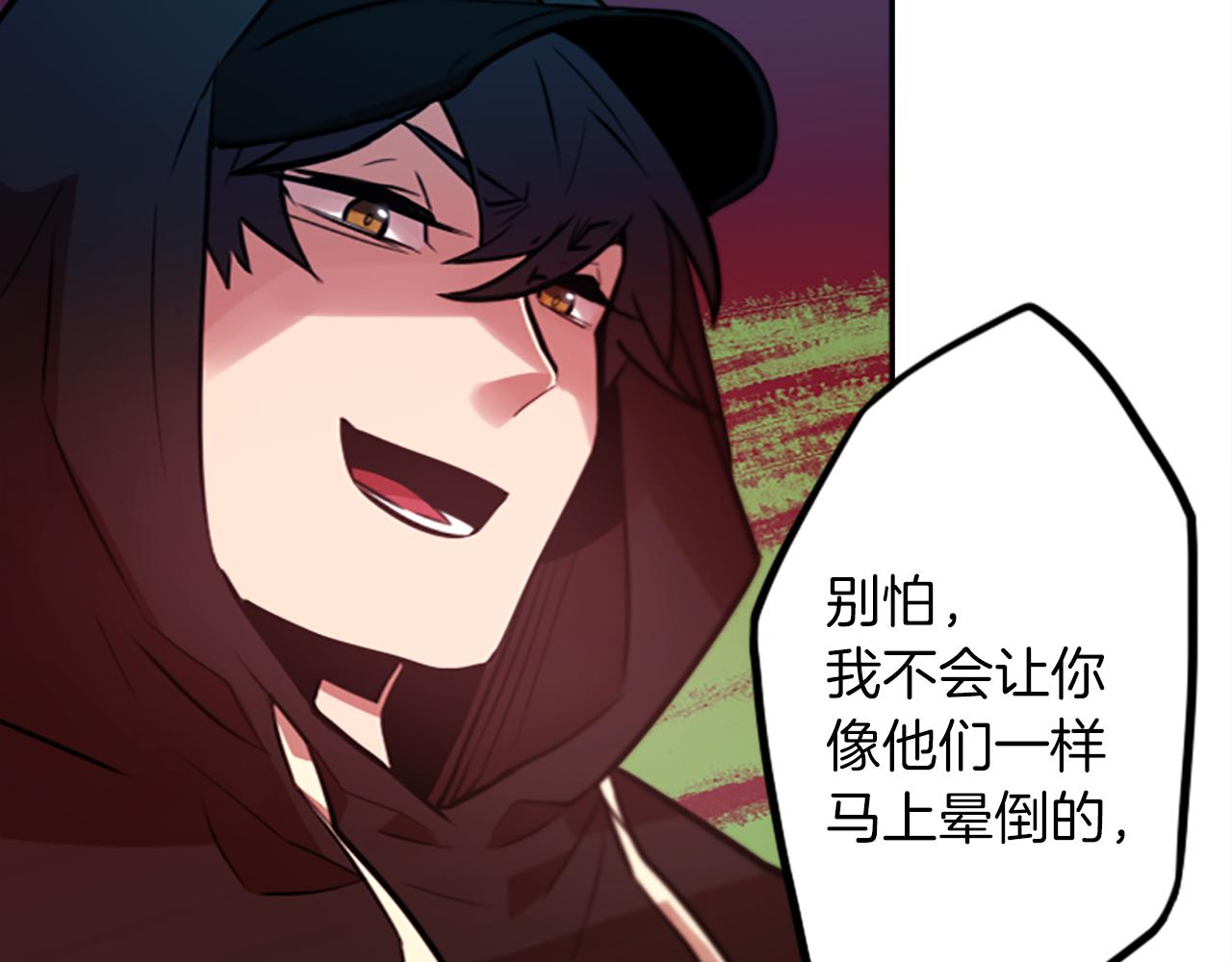 第13话 男人之间的情谊！47