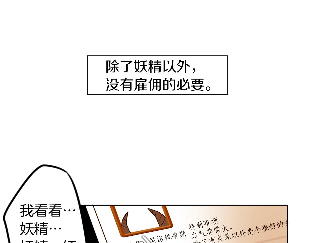 第8话 二次元雇佣63