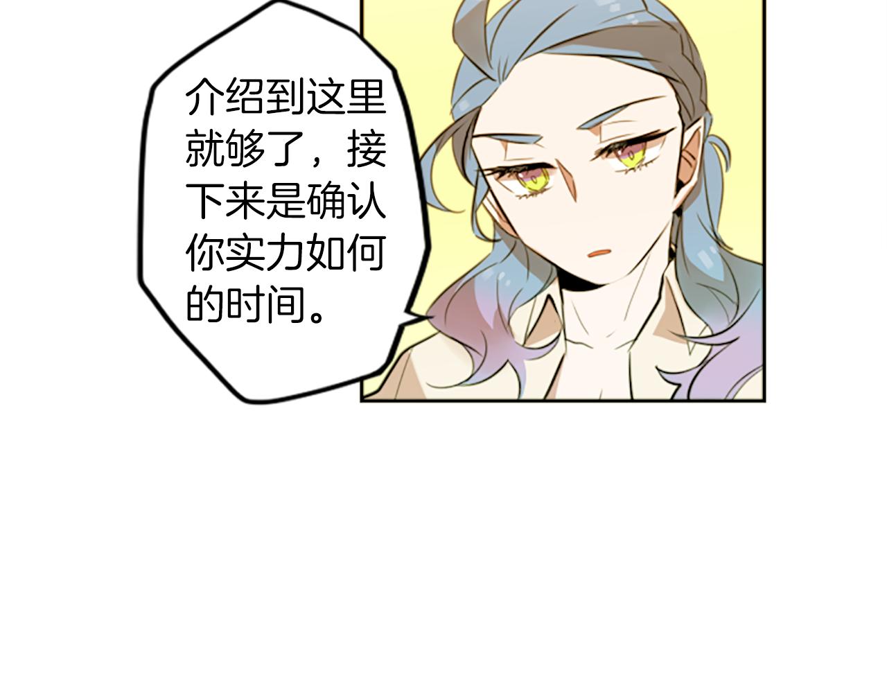 第17话 天分24