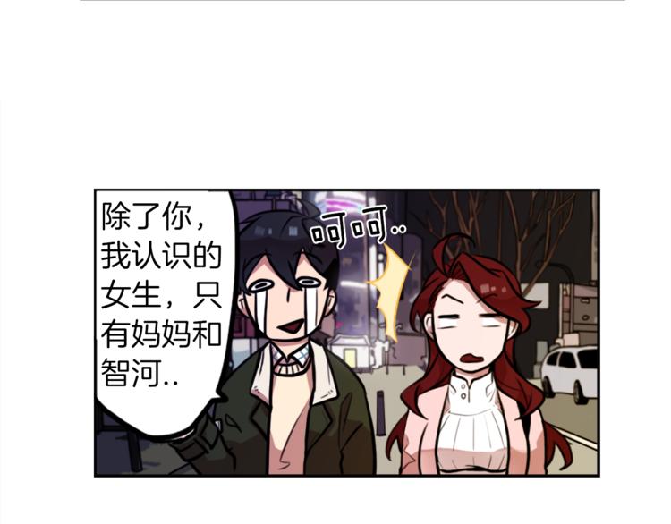 第3话 手工围巾的意义！77