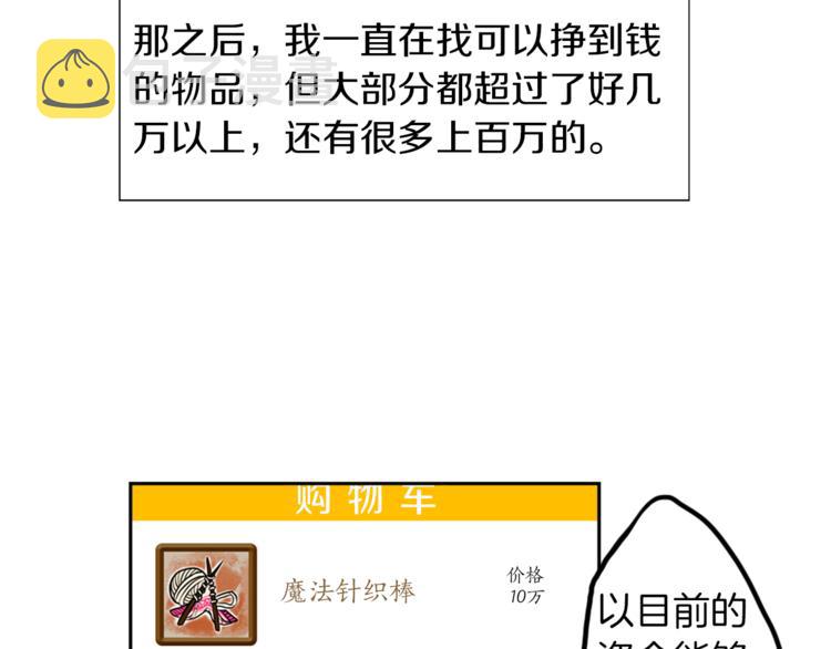 第3话 手工围巾的意义！21