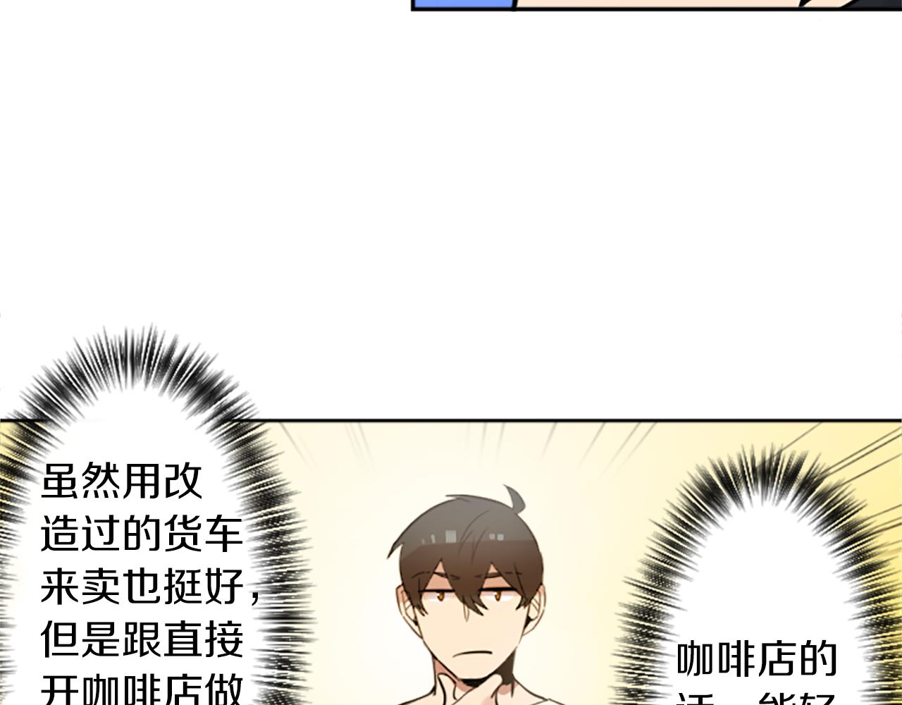 第18话 气场是关键34