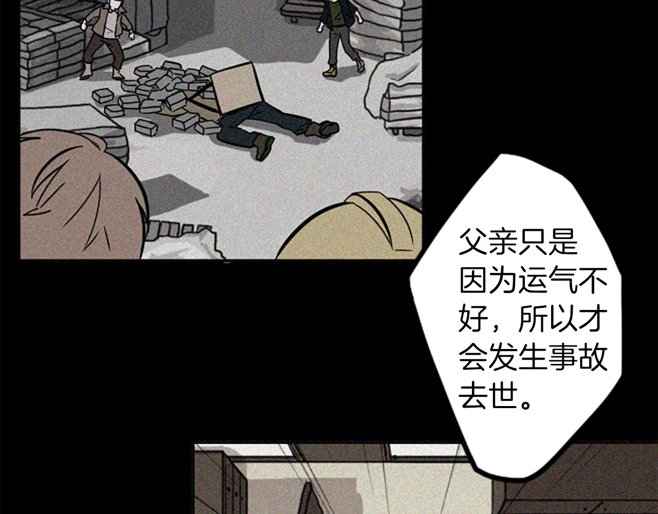 第26话 我不能死！12