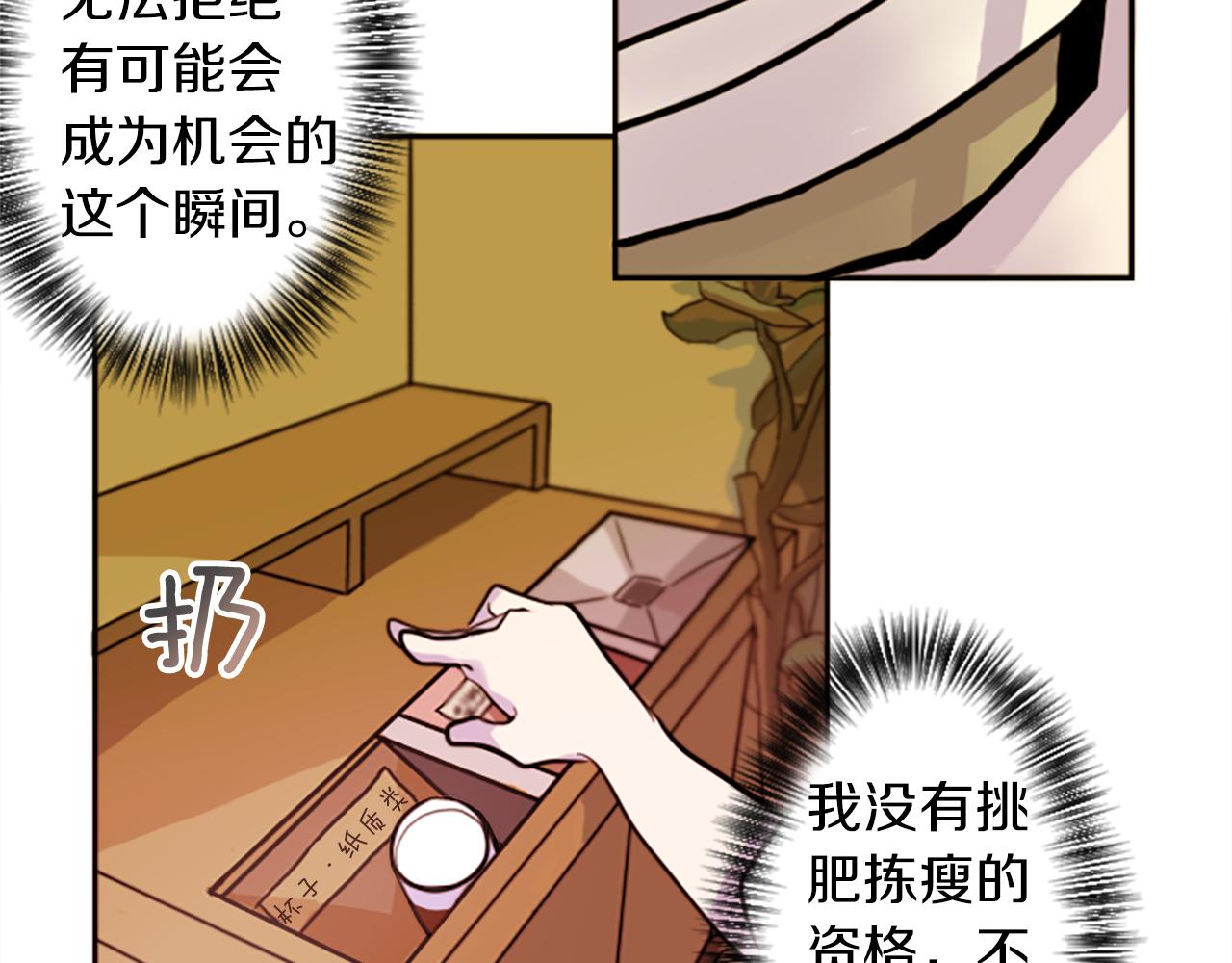 第17话 天分10