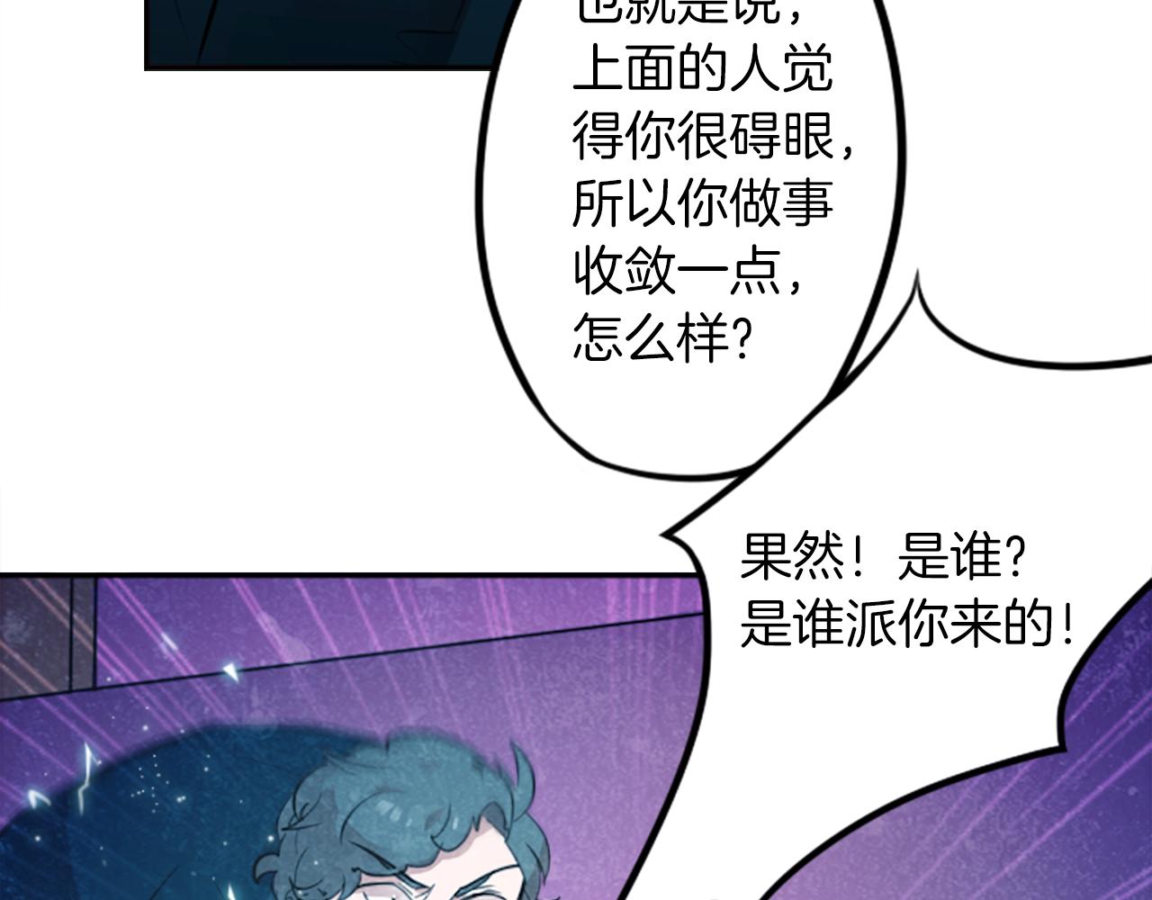第14话 狠心和决心46