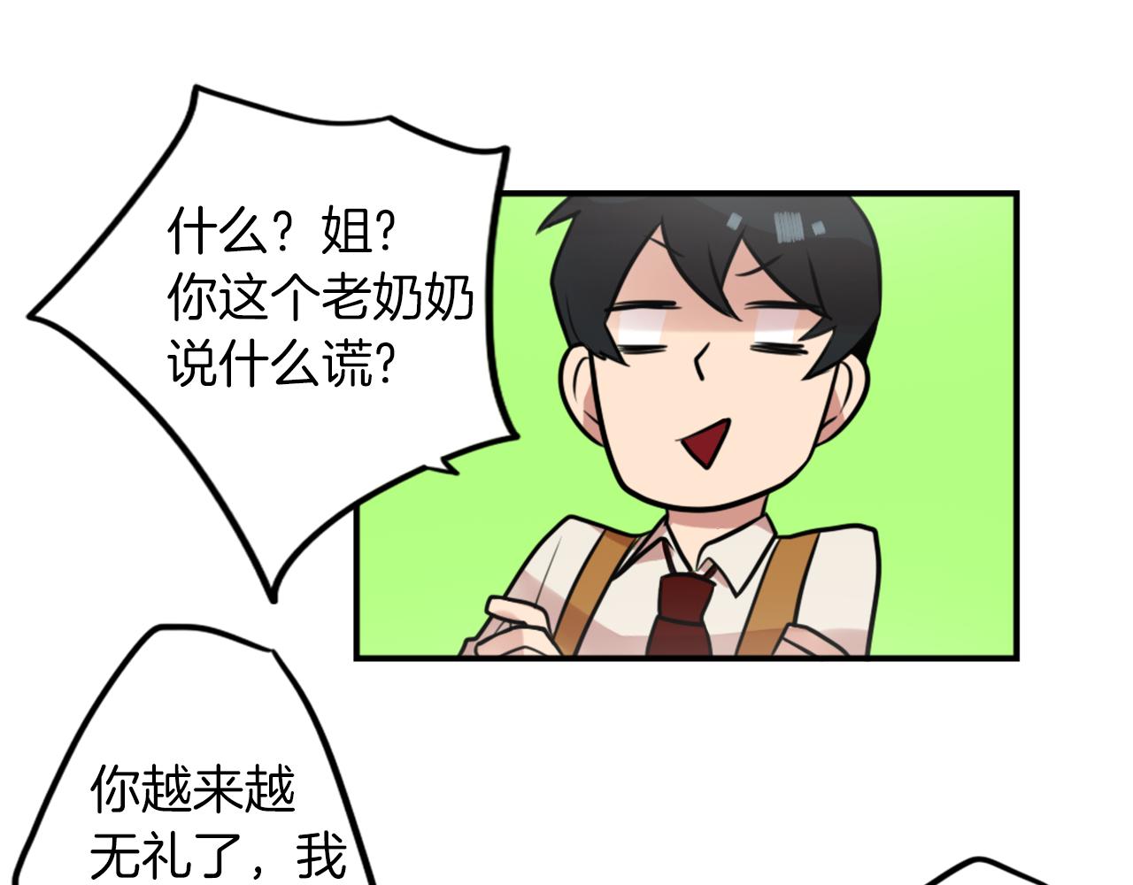 第8话 二次元雇佣106