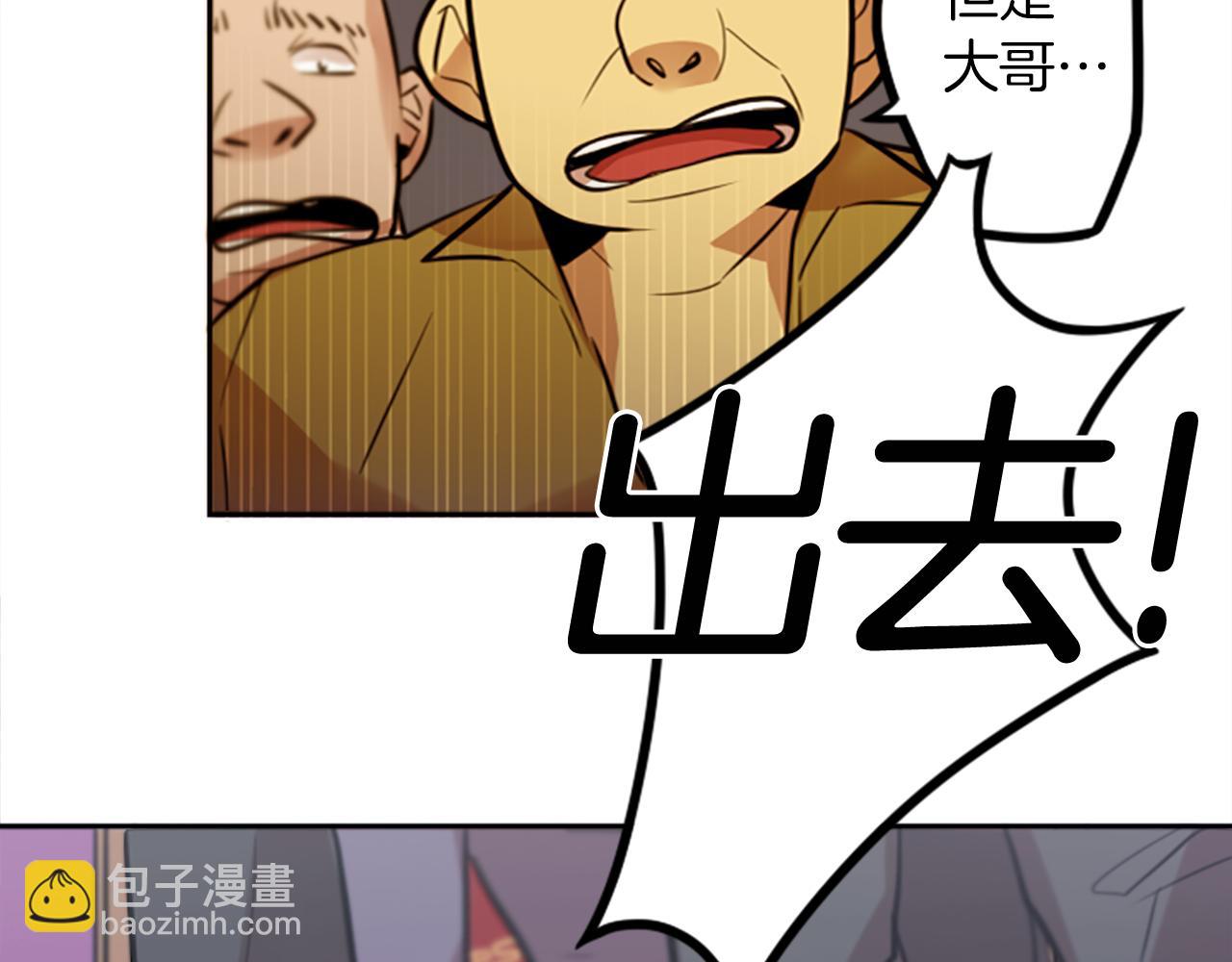 第13话 男人之间的情谊！83