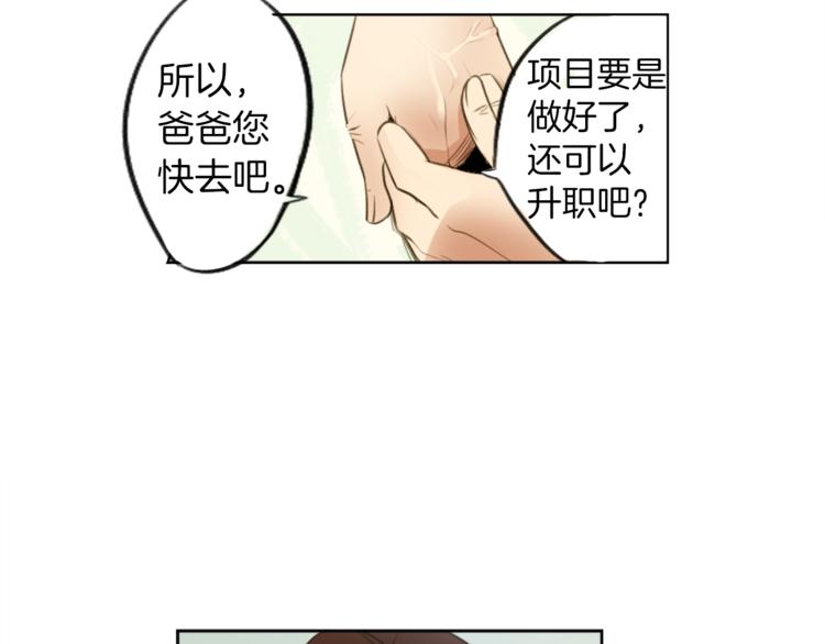 第6话 运气源于计划43
