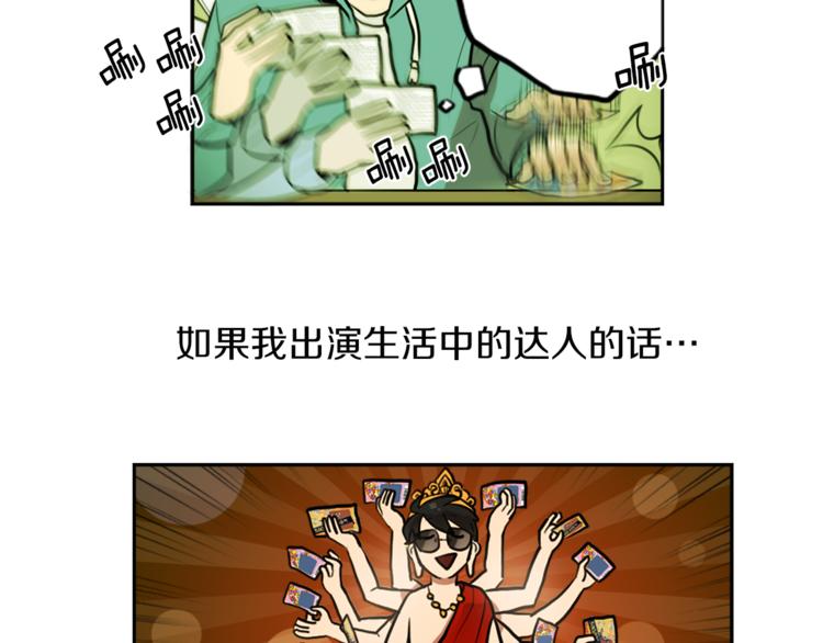 第2话 变成有钱人的方法87