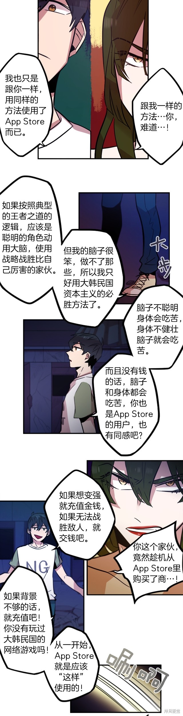 第42话9