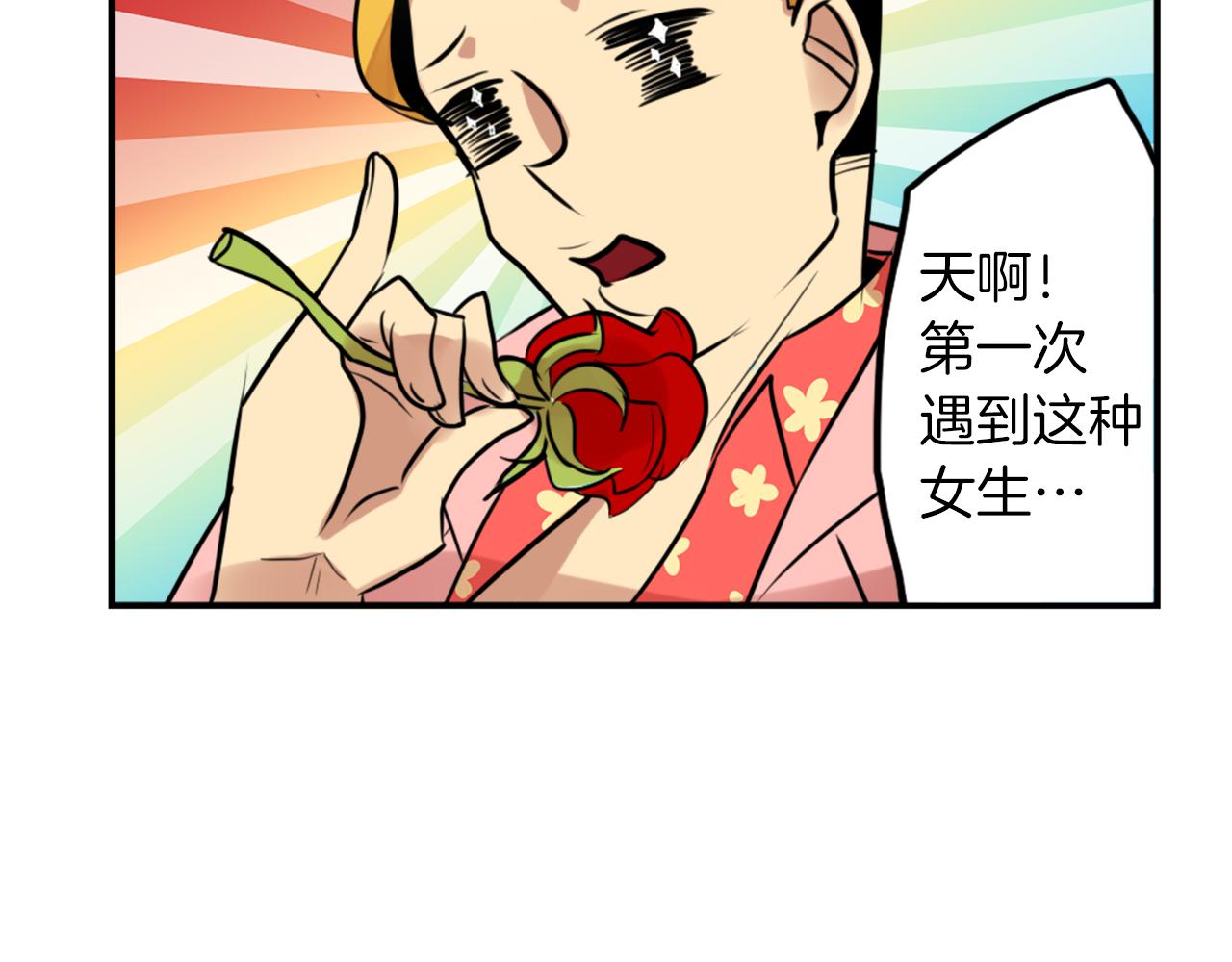 第8话 二次元雇佣138