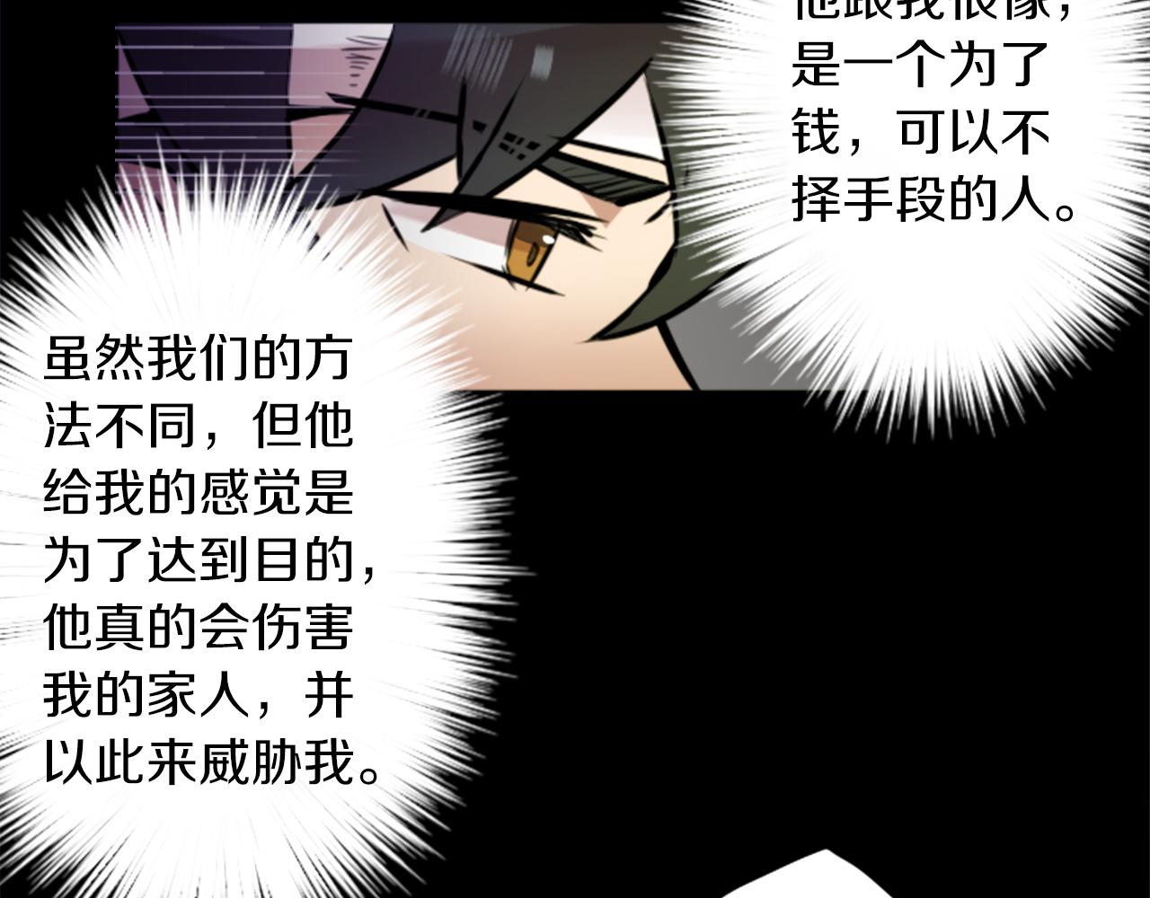 第10话 保护费77