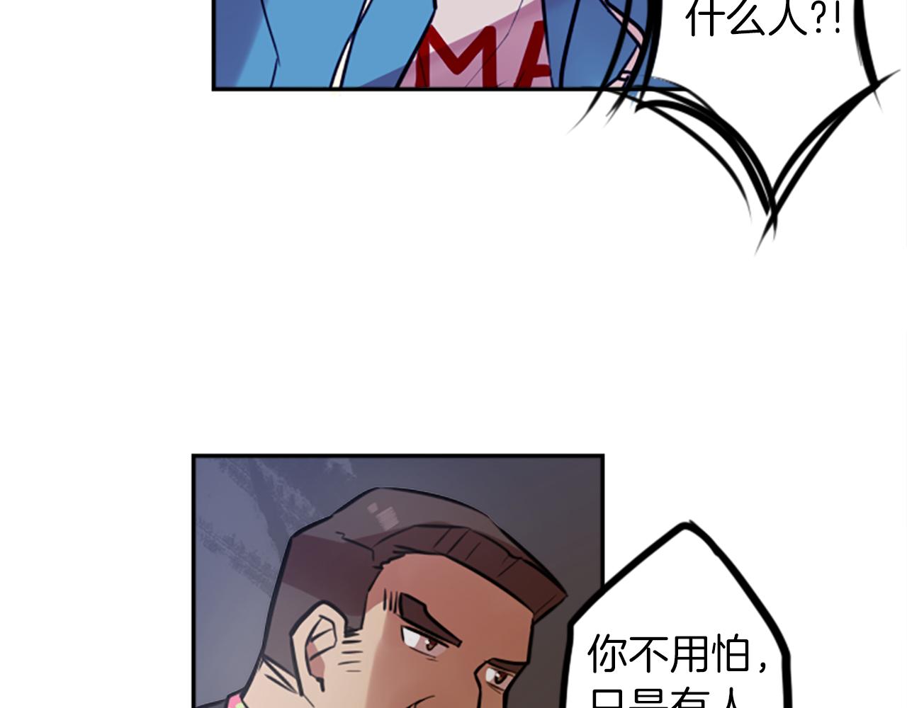 第9话 被人盯上了！47