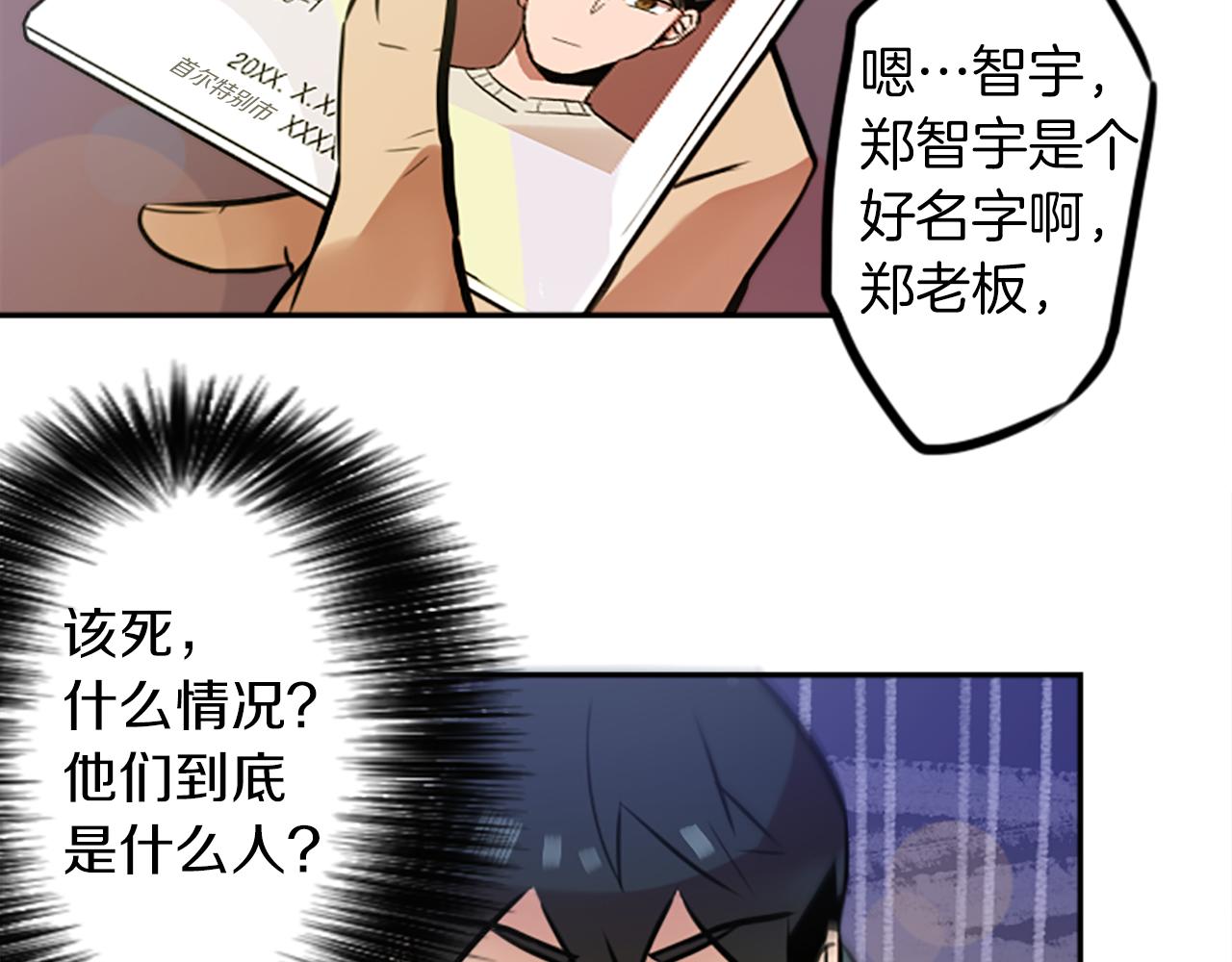 第9话 被人盯上了！60