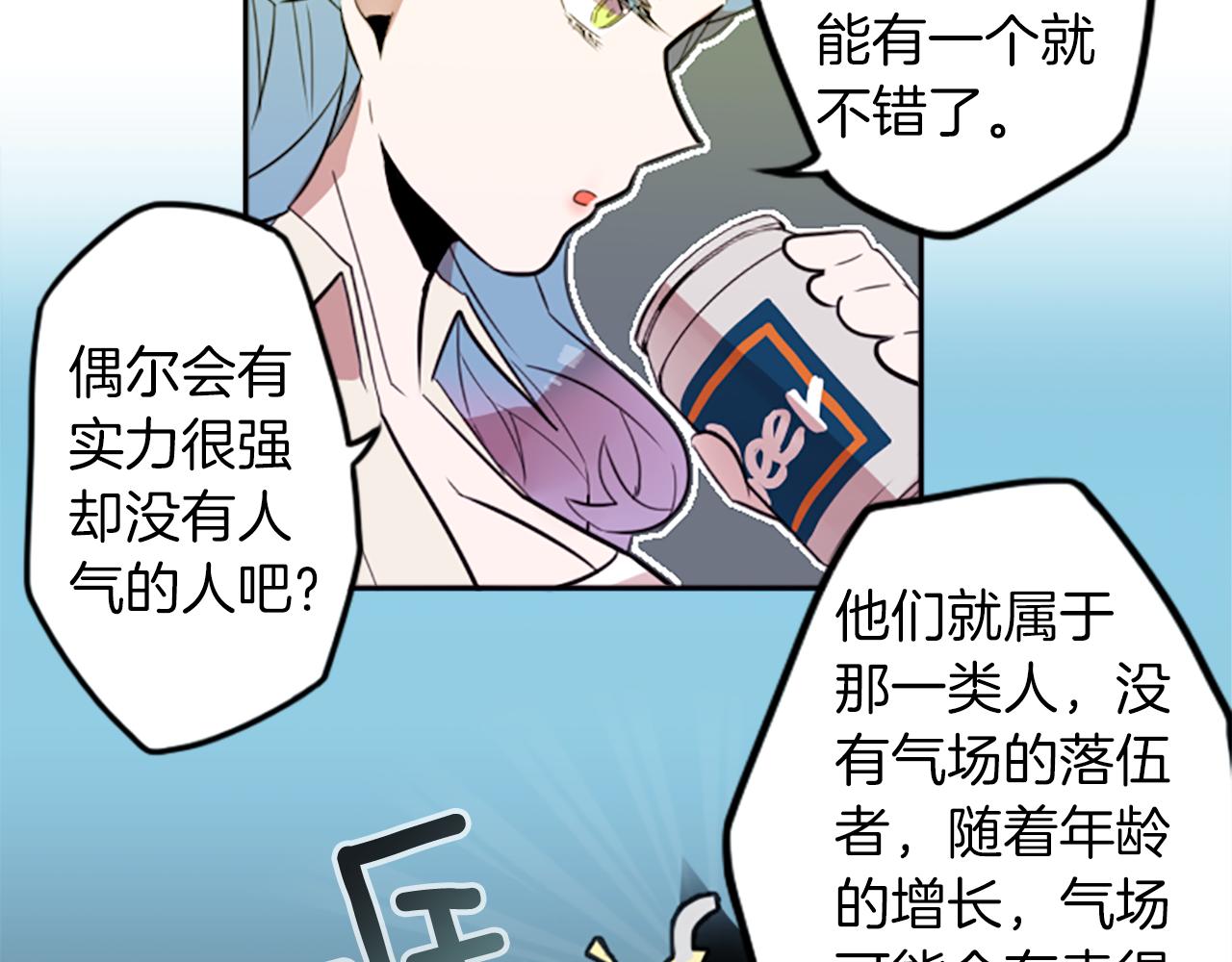 第18话 气场是关键77