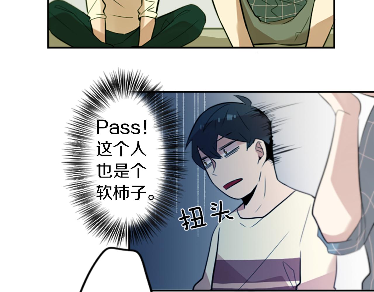 第19话 误入邪教？！59