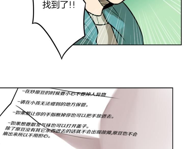 第7话 生意失败了！？160