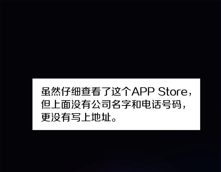 第3话 手工围巾的意义！13