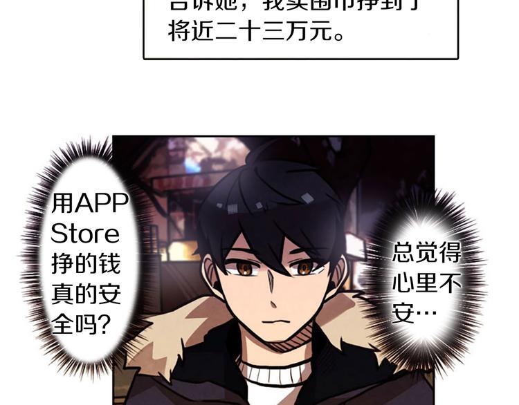 第5话 拯救我的绳索130