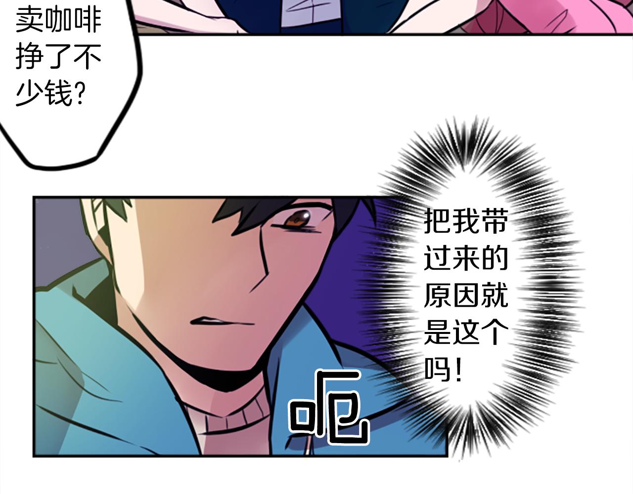 第9话 被人盯上了！66