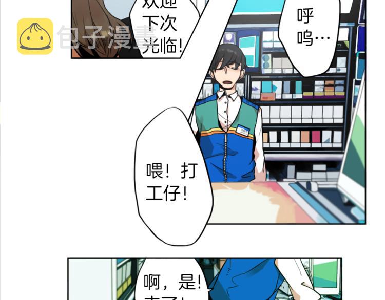 第1话 透视眼镜？8