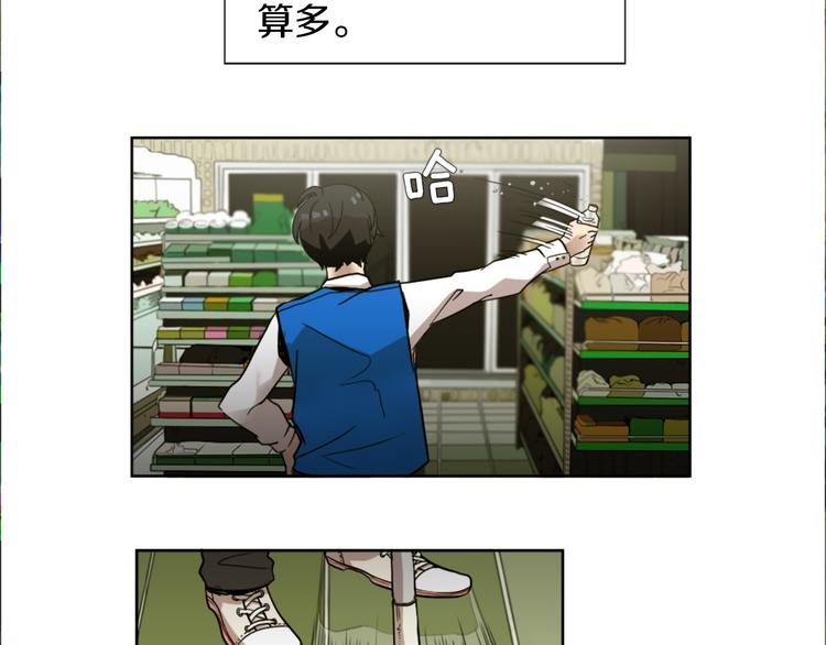 第1话 透视眼镜？11