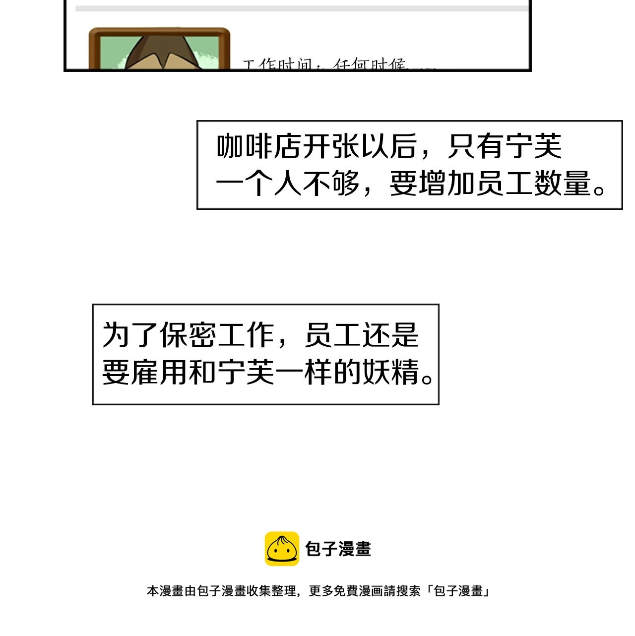 第18话 气场是关键49