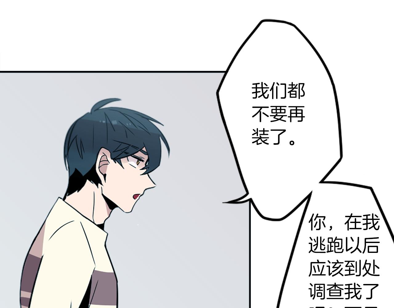第27话 犯罪者72