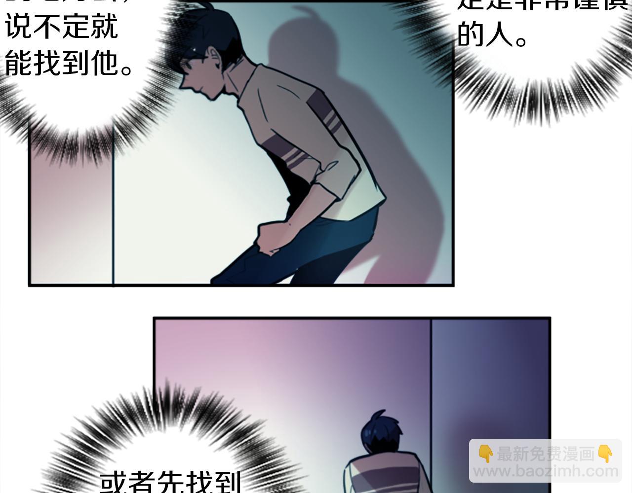 第23话 瞬移55